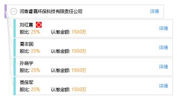 河南睿嘉環(huán)?？萍加邢挢?zé)任公司