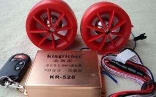 月銷千件摩托車防盜器低音炮帶插卡遙控收音音樂響起喇_世界工廠網中國產品信息庫