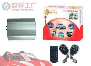 批發(fā)會給你打電話的GSM/GPS防盜器 報警器的革新應(yīng)用